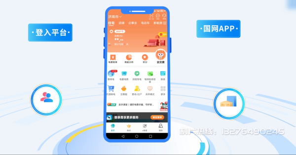 淮南电力供需平台MG动画制作_电力系统可视化动画设计_智慧电网数字化宣传动画_电网科普动画_